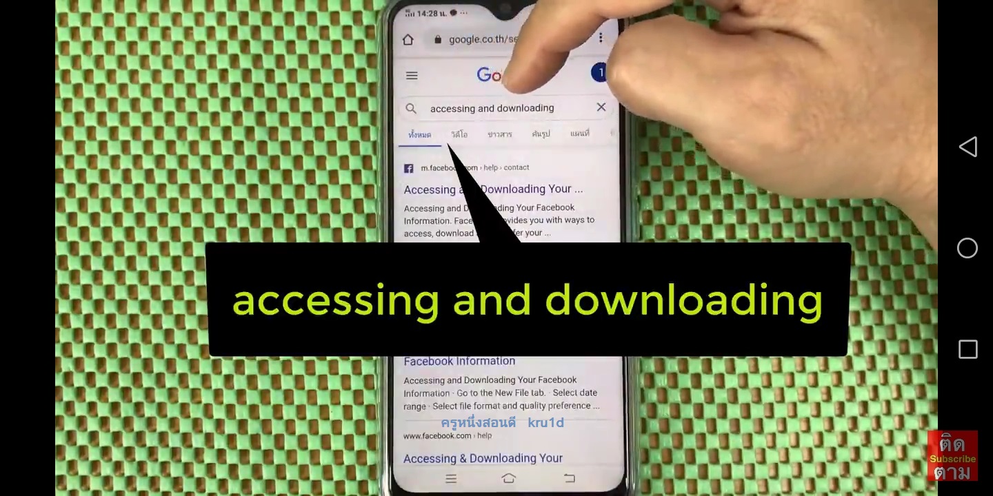 การเข้าถึงและดาวน์โหลดข้อมูลบนFacebook ของคุณ จากนั้นเลื่อนลงมาจนบรรทัด