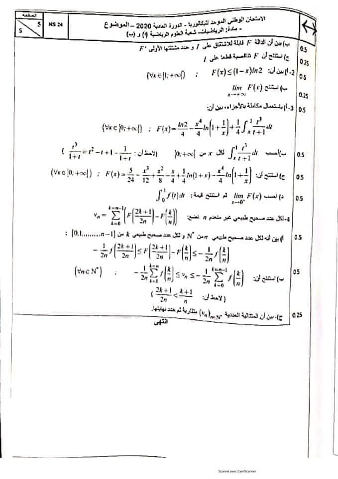 امتحان الرياضيات 2 BAC