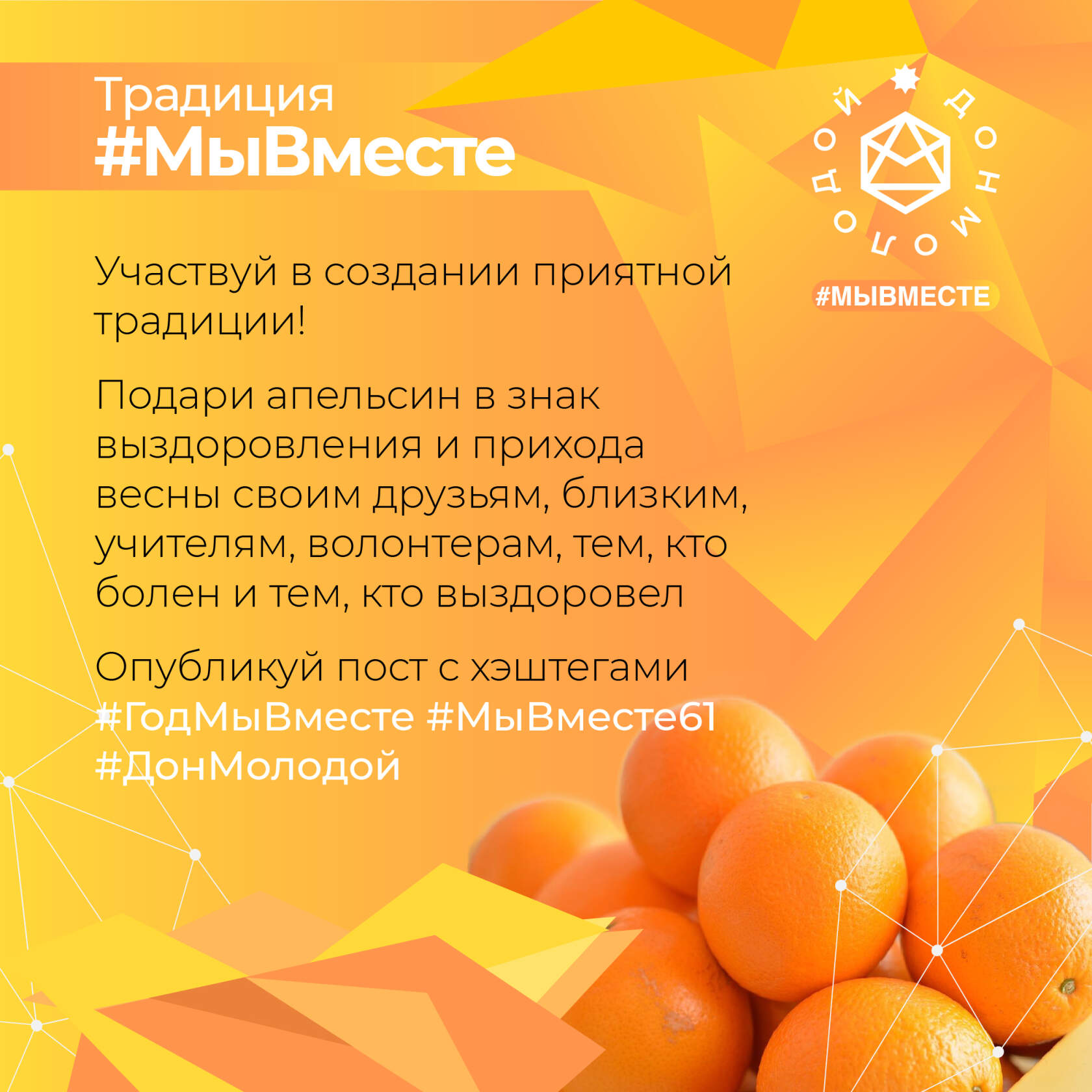 оранжевая акции