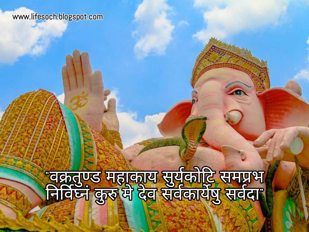2020 Best Ganesh Ji Whatsapp Status. Motivation Of The Day