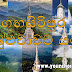 ගඟසිරිපුර - අම්බුළුවාවට යමු ද? ☸️✝️☪️🕉 ( Ambuluwawa )