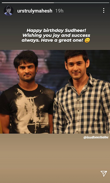 Mahesh Babu Wished Sudheer Babu On His Birthday And Shared A Throwback Picture.