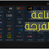 بهذه الطريقة ستحصل على سيرفر IPTV لمدة 48 ساعة بالمجان ! بهذه الطريقة ستحصل على سيرفر IPTV لمدة 48 ساعة بالمجان !
