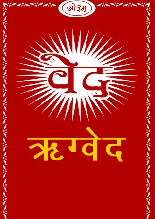 Rig Veda Download free ebook hindi pdf