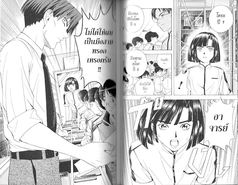 Hikaru no Go - หน้า 47