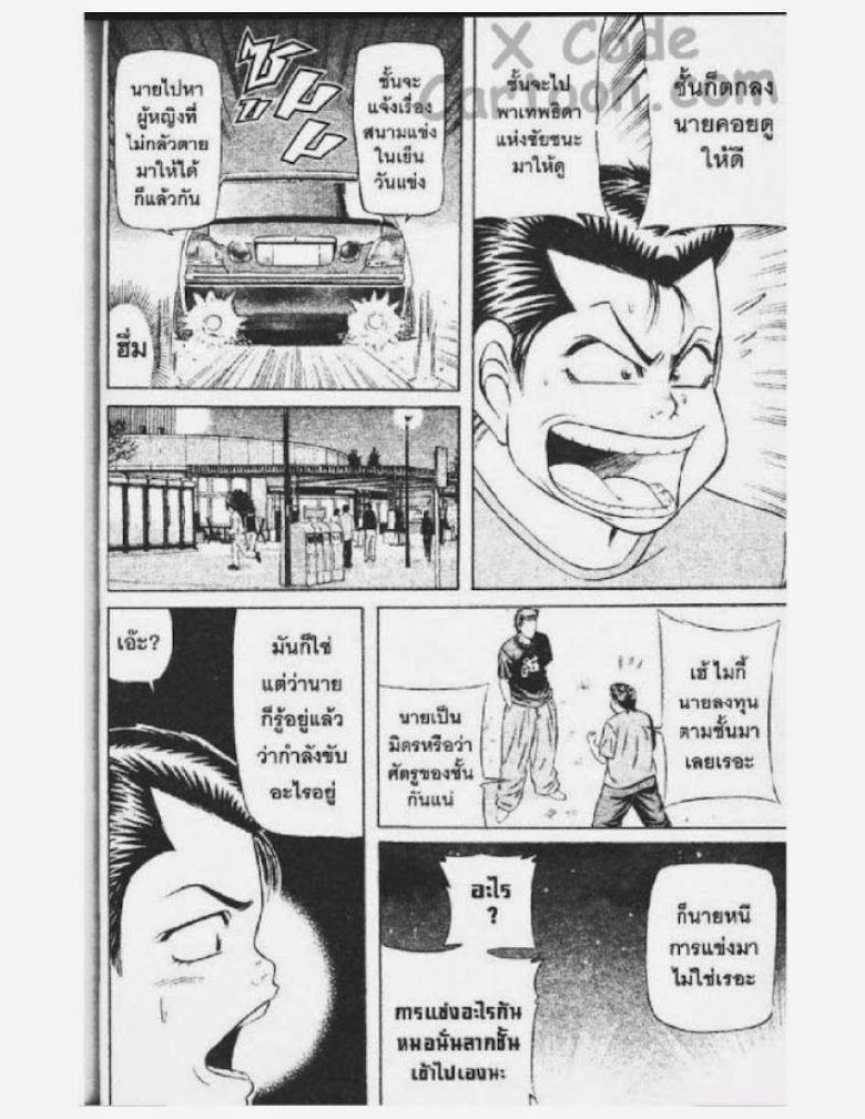 Jigoro Jigorou - หน้า 13