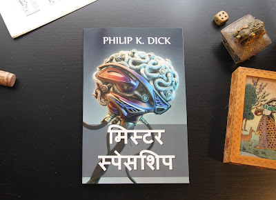 Philip K. Dick auf Hindi