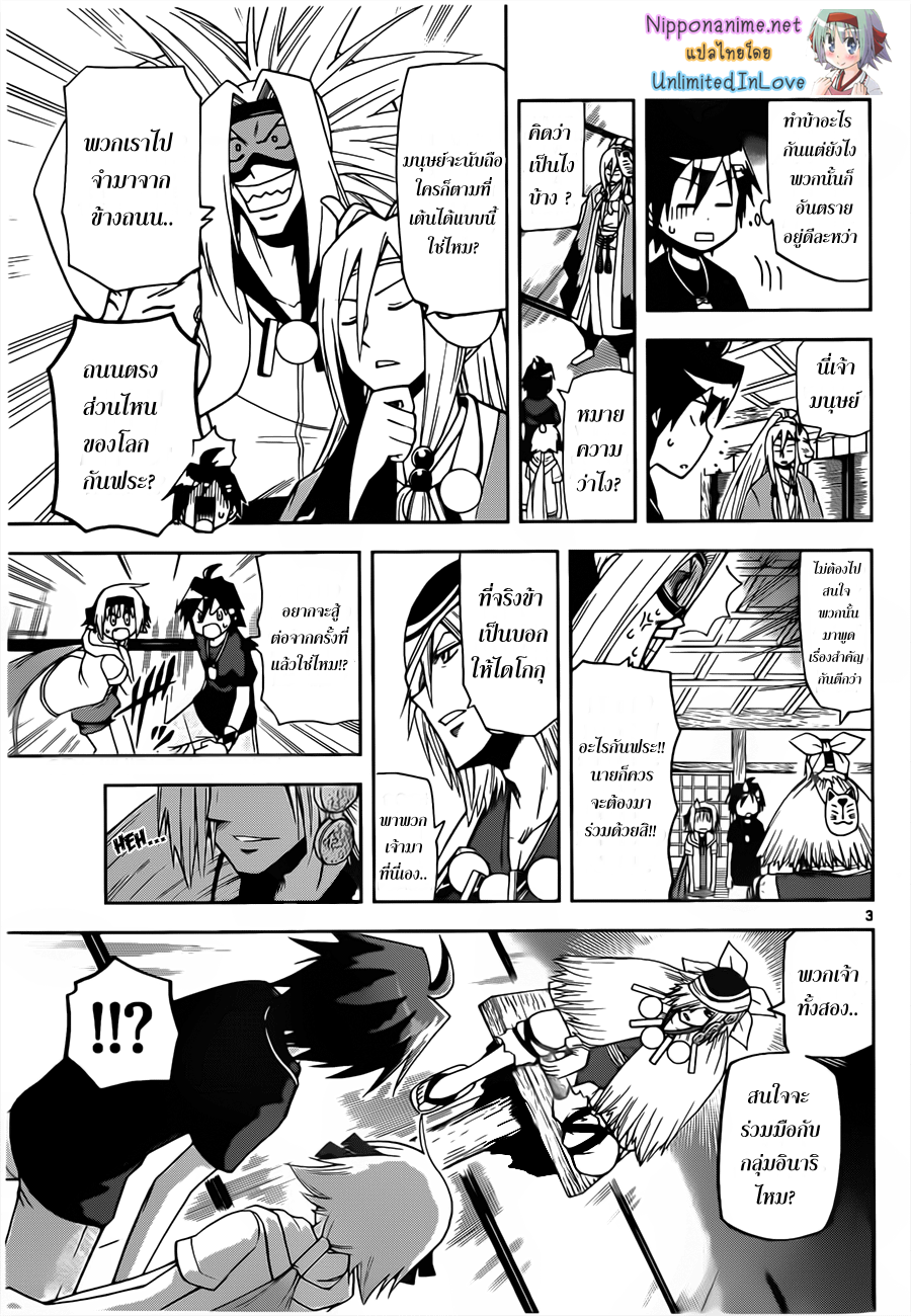 อ่านการ์ตูน Gan?Kon 15 ภาพที่ 3