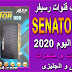 احدث ملف قنوات رسيفر سيناتور SENATOR 999 بتاريخ اليوم 2020 احدث ملف قنوات رسيفر سيناتور SENATOR 999 بتاريخ اليوم 2020
