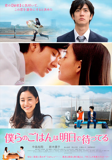 Bokura no Gohan wa Ashita de Matteru - SHOWTIME ASIA