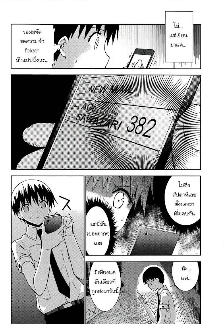 Shinigami-sama to 4-nin no Kanojo - หน้า 42