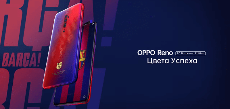 Музыка из рекламы OPPO Reno Барселона — Цвета успеха (2019) OPPO Reno Барселона — Цвета успеха