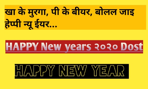 Happy New Year 2020 Sms