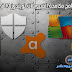 أفضل برامج مكافحة الفيروسات لويندوز 10 في 2020