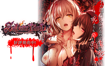 [H-GAME] SaDistic BlooD English Uncensored