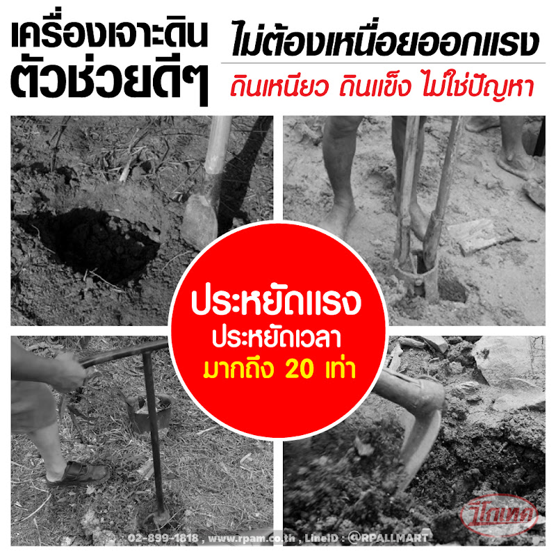ข้อดีของ เครื่องเจาะดิน