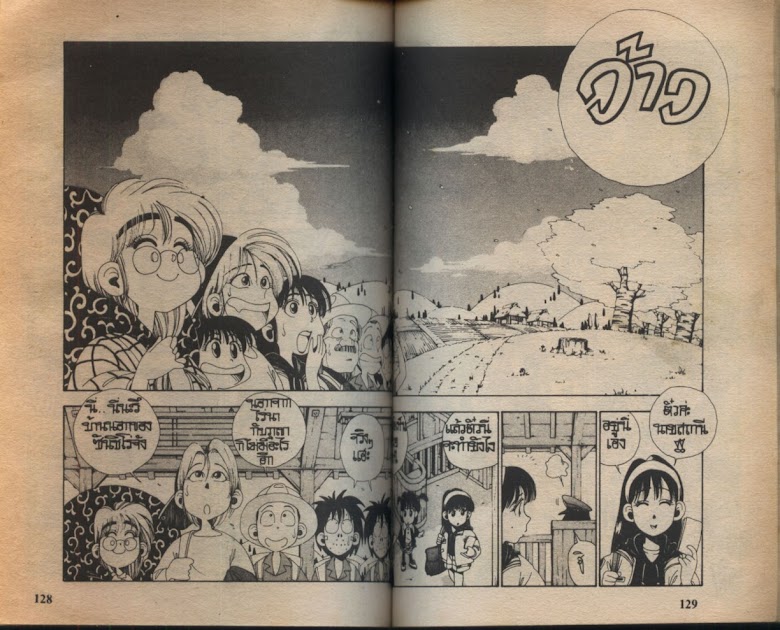 Sanshirou x2 - หน้า 67