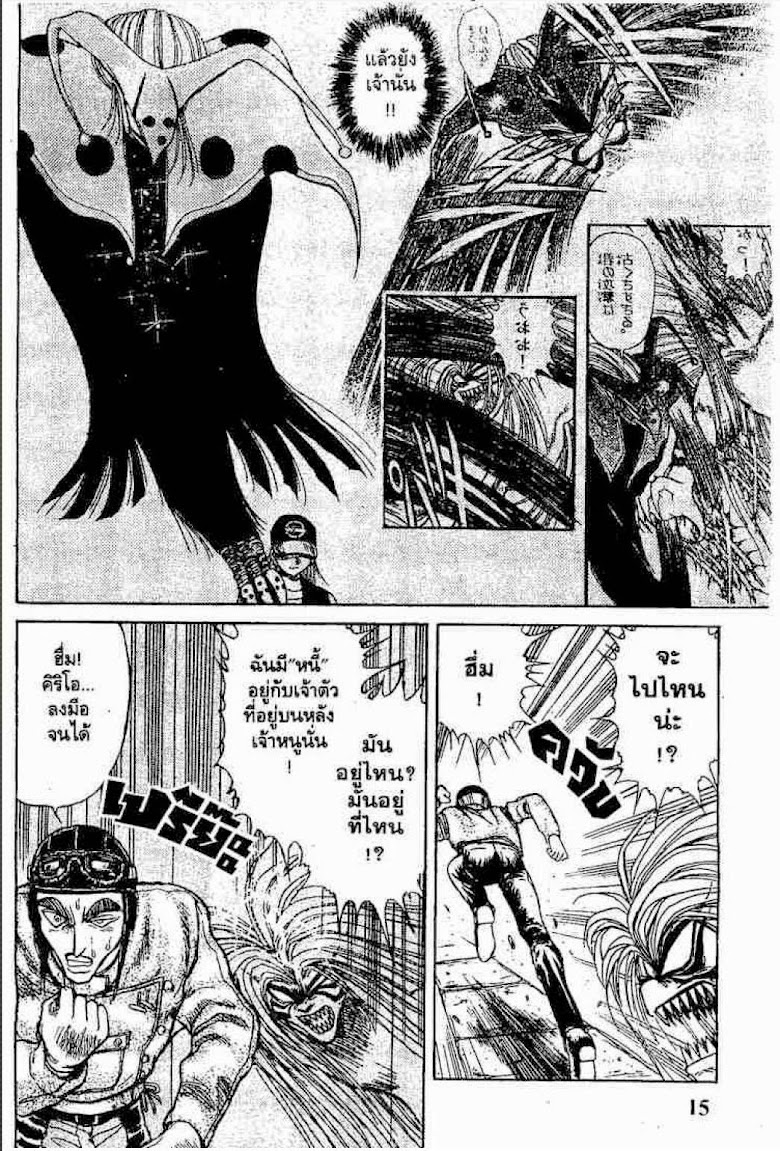 Ushio to Tora - หน้า 350