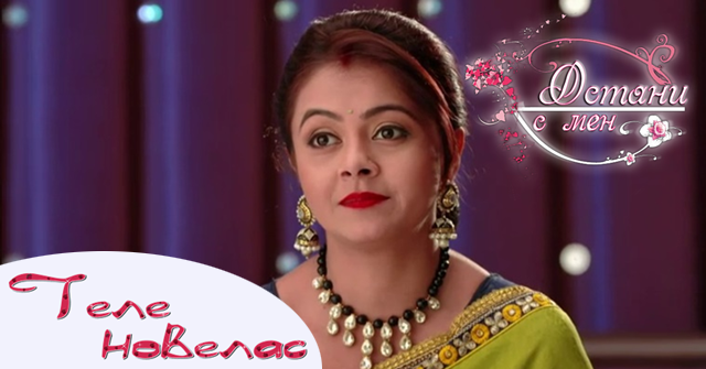 Utre V Ostani S Men Dzhigar Pada Na Kolene Pred Gopi I 23 Septemvri