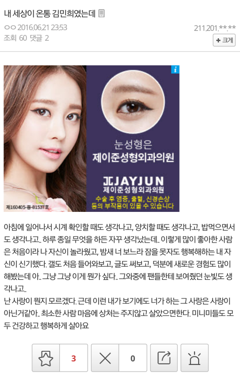 김민희갤러리 처참한 멘탈붕괴 현장 | 인스티즈