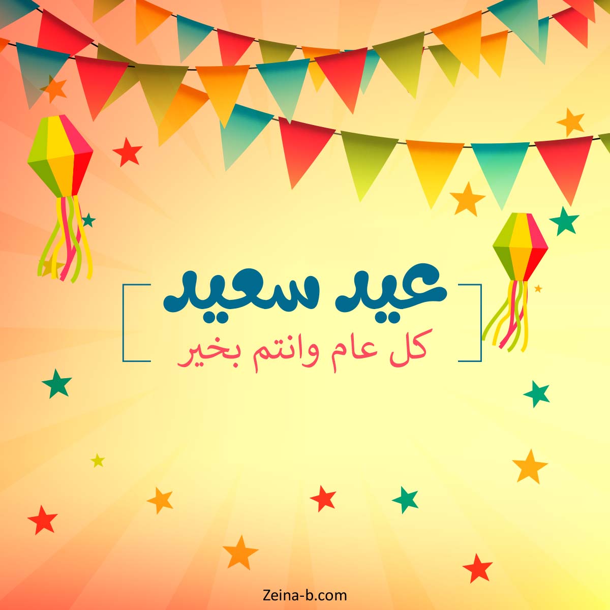 صور عيد الفطر المبارك 2021 صور خلفيات تهنئة بعيد الفطر زينه