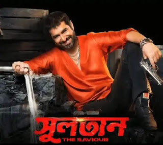 Sultan Bengali Movie Song Download - Pagalworld