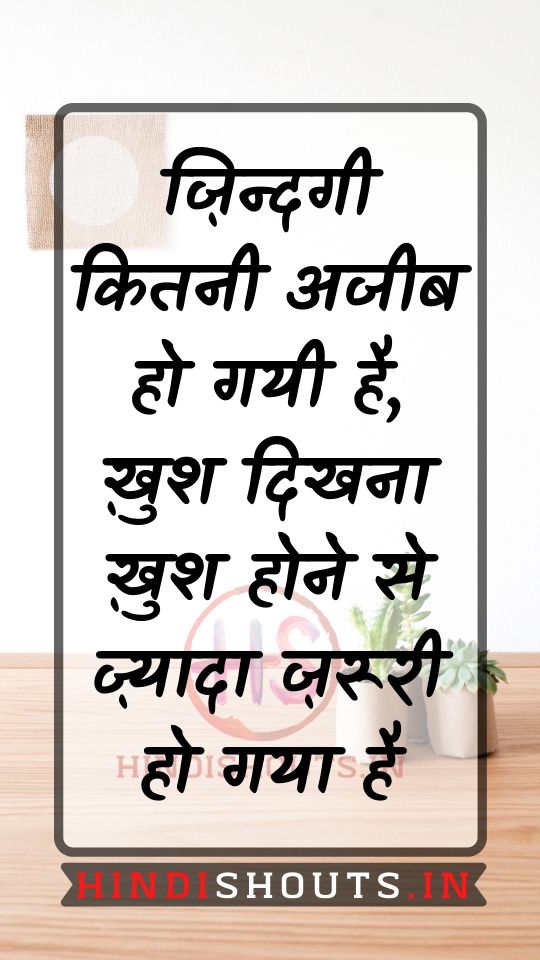 life-quotes-in-hindi-with-photos