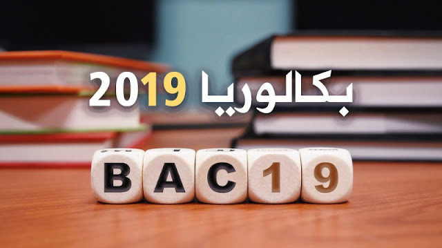 تجميعية مواضيع بكالوريا تجريبية دورة 2019 لمختلف ثانويات الوطن %25D8%25AA%25D8%25AC%25D9%2585%25D9%258A%25D8%25B9%25D9%258A%25D8%25A9%2B%25D9%2585%25D9%2588%25D8%25A7%25D8%25B6%25D9%258A%25D8%25B9%2B%25D8%25A8%25D9%2583%25D8%25A7%25D9%2584%25D9%2588%25D8%25B1%25D9%258A%25D8%25A7%2B%25D8%25AA%25D8%25AC%25D8%25B1%25D9%258A%25D8%25A8%25D9%258A%25D8%25A9%2B%25D8%25AF%25D9%2588%25D8%25B1%25D8%25A9%2B2019%2B%25D9%2584%25D9%2585%25D8%25AE%25D8%25AA%25D9%2584%25D9%2581%2B%25D8%25AB%25D8%25A7%25D9%2586%25D9%2588%25D9%258A%25D8%25A7%25D8%25AA%2B%25D8%25A7%25D9%2584%25D9%2588%25D8%25B7%25D9%2586