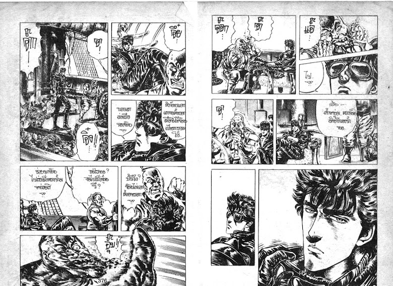 Hokuto no Ken - หน้า 189