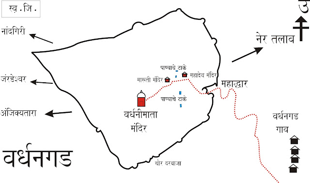 Vardhangad 4