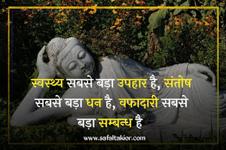 51+Best usefully buddha thoughts 2021 || Buddha thoughts in hindi || buddha quotes on life,Buddha thoughts in English