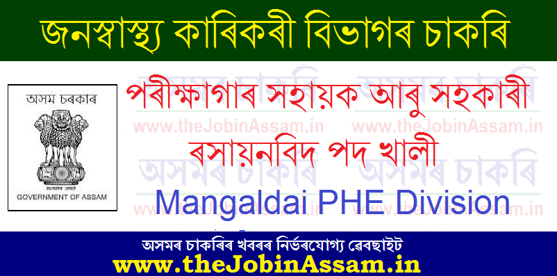 PHE Department Assistant Recruitment 2021 - Laboratory Assistant & Assistant Chemist Vacancy PHE Department Assistant Recruitment 2021 - Laboratory Assistant & Assistant Chemist Vacancy