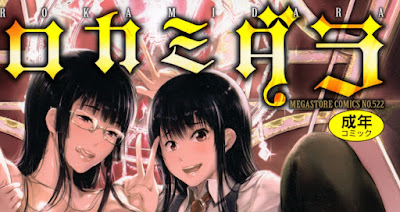 クロカミダラ raw zip dl