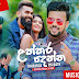 Uththara Denna Song Lyrics - උත්තර දෙන්න ගීතයේ පද පෙළ