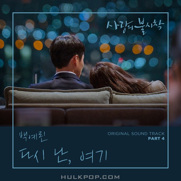 Yerin Baek – Crash Landing on You OST Part 4