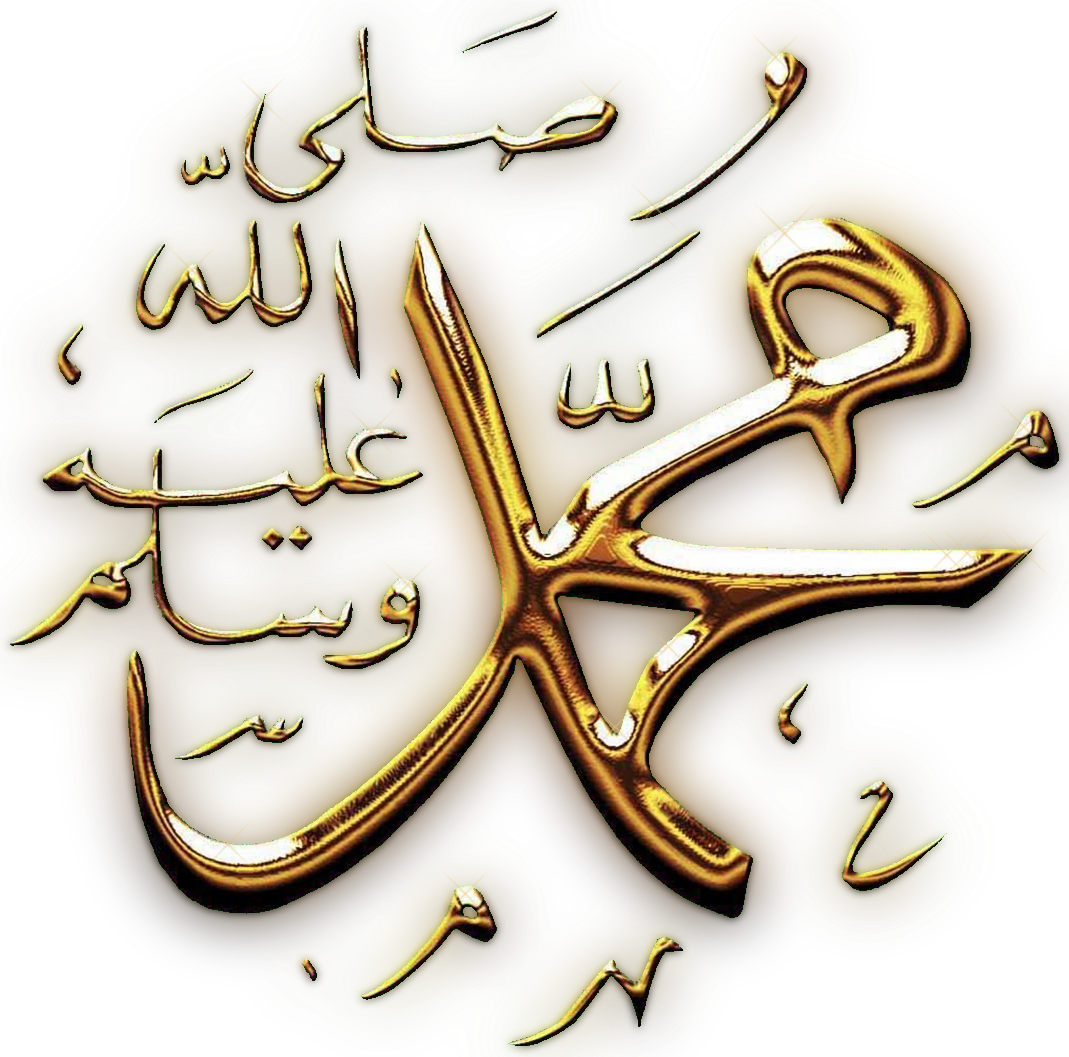 12+ Maulid Nabi Muhammad Png Hd PNG