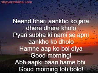 good morning hindi sms