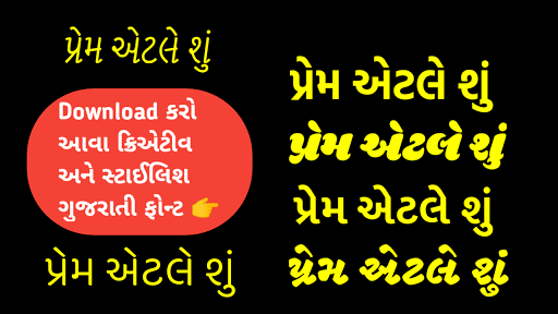 gujarati font style online gujarati font style online