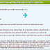 RTE Admission Rajasthan 2018-2019 Eligibility Criteria in Hindi
