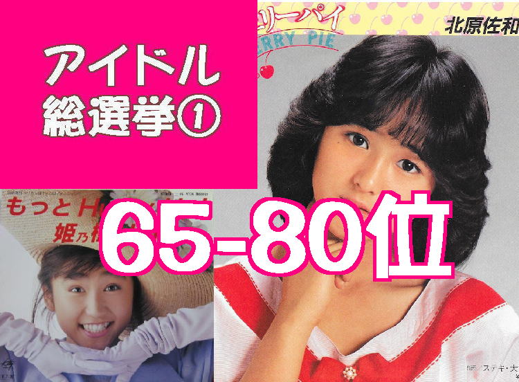 8cm CD バナナ 知らないおばけは出て来ない 負けじ魂ギャルズ！！ 8cm CD バナナ 知らないおばけは出て来ない 負けじ魂ギャルズ