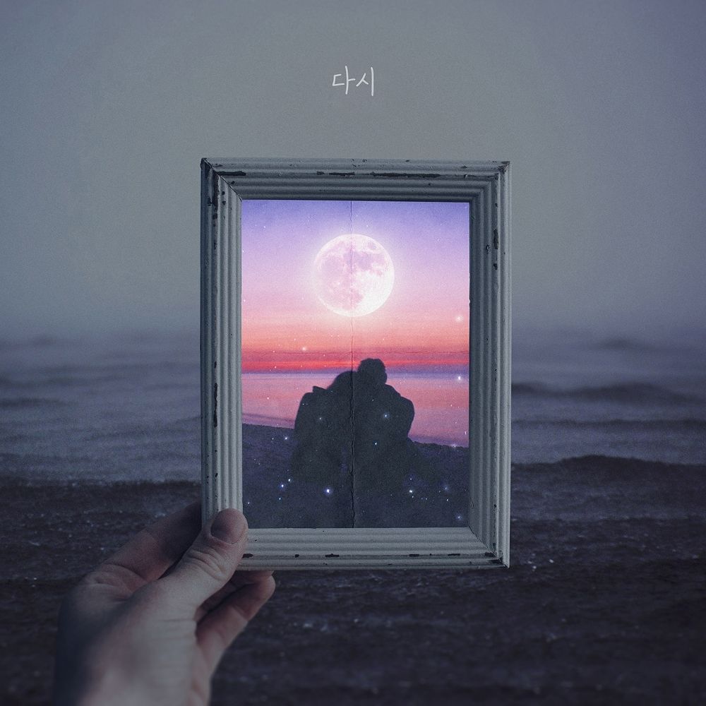 HOONIA – 다시 – Single