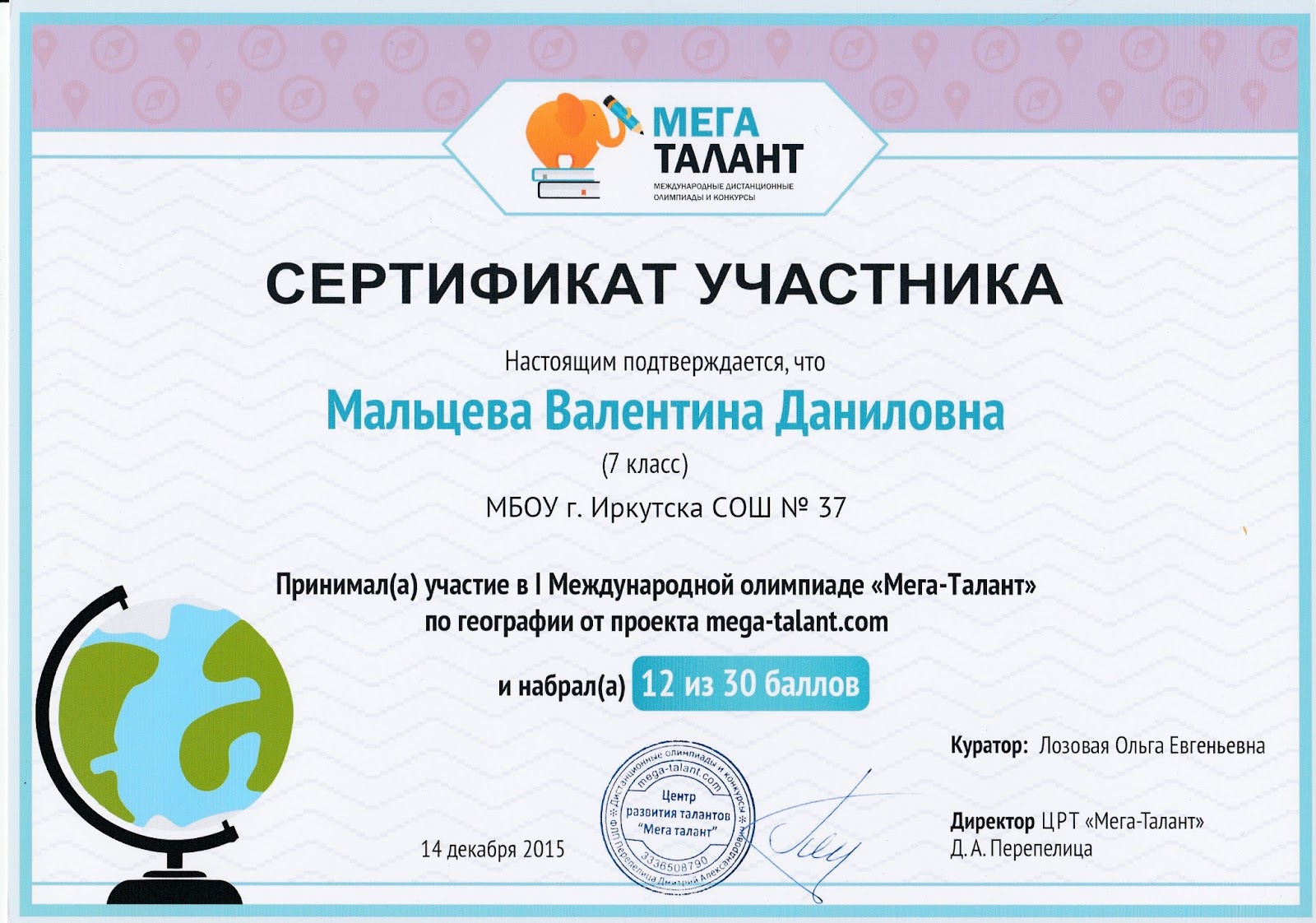 Диплом инфознайка 2021. Конкурсы по информатике для школьников. Конкурсы по информатике для школьников. Диплом инфознайка 2021. Инфознайка 2023 международный конкурс.