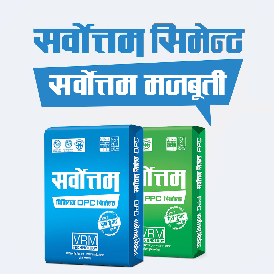 Sarbottam Cement Limited IPO Issue | Sarbottam Cement IPO - Info Nepal