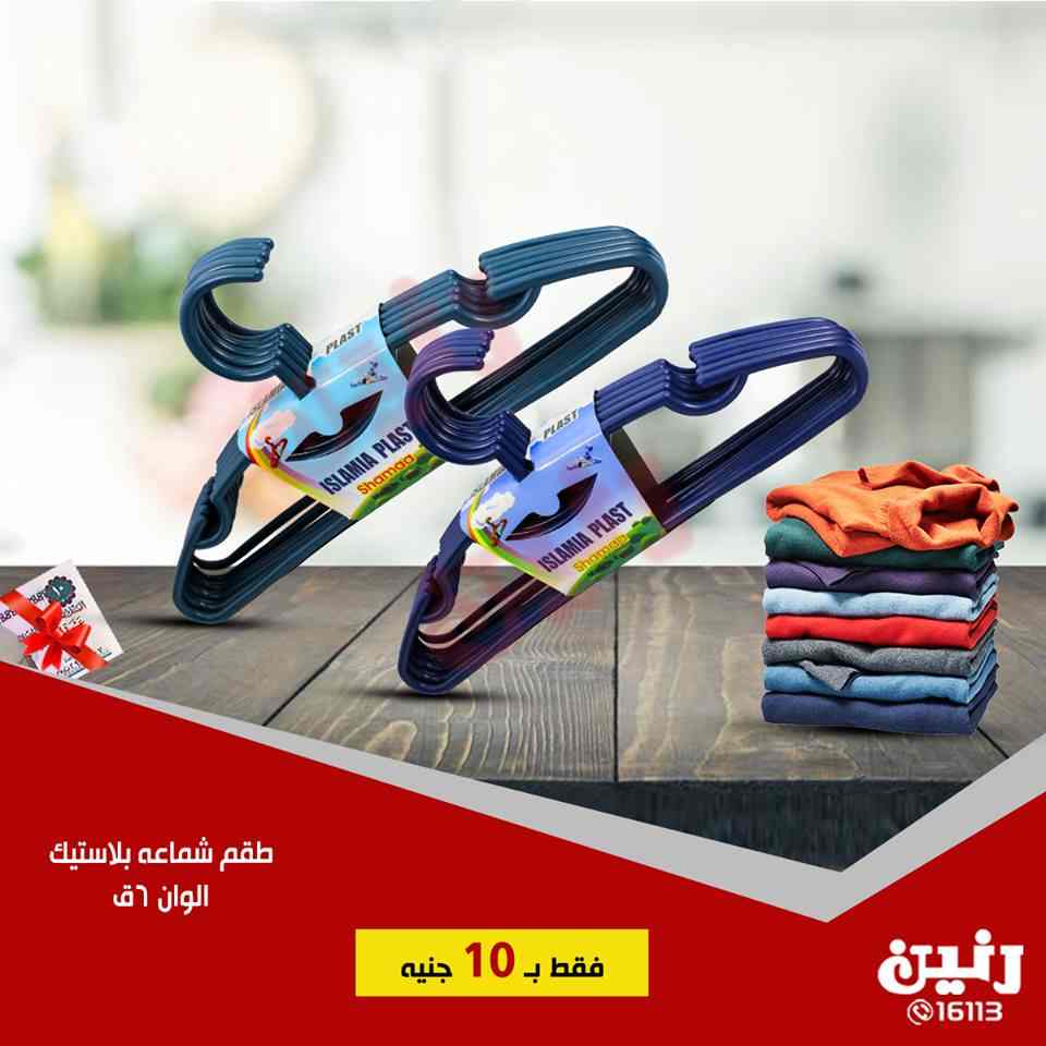 عروض رنين الاربعاء 30 يناير 2019 مهرجان ال 10 جنيه عروض رنين الاربعاء 30 يناير 2019 مهرجان ال 10 جنيه