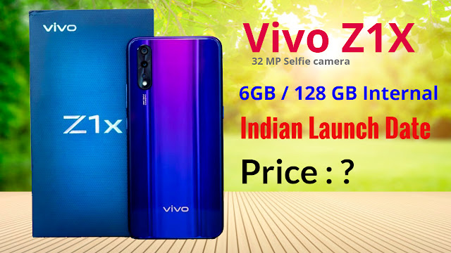 Vivo Z1X इंडिया में 6 सितंबर को होगा 48 MP वाले कैमरे के साथ लॉन्च, जानिए खासियत