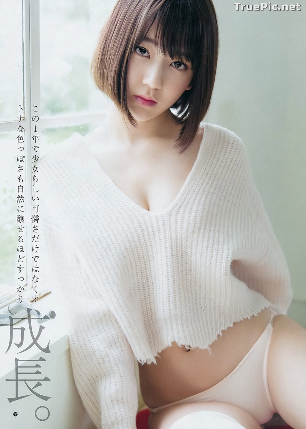 Image Japanese Singer and Actress - Sakura Miyawaki (宮脇咲良) - Sexy Picture Collection 2021 - TruePic.net - Picture-127