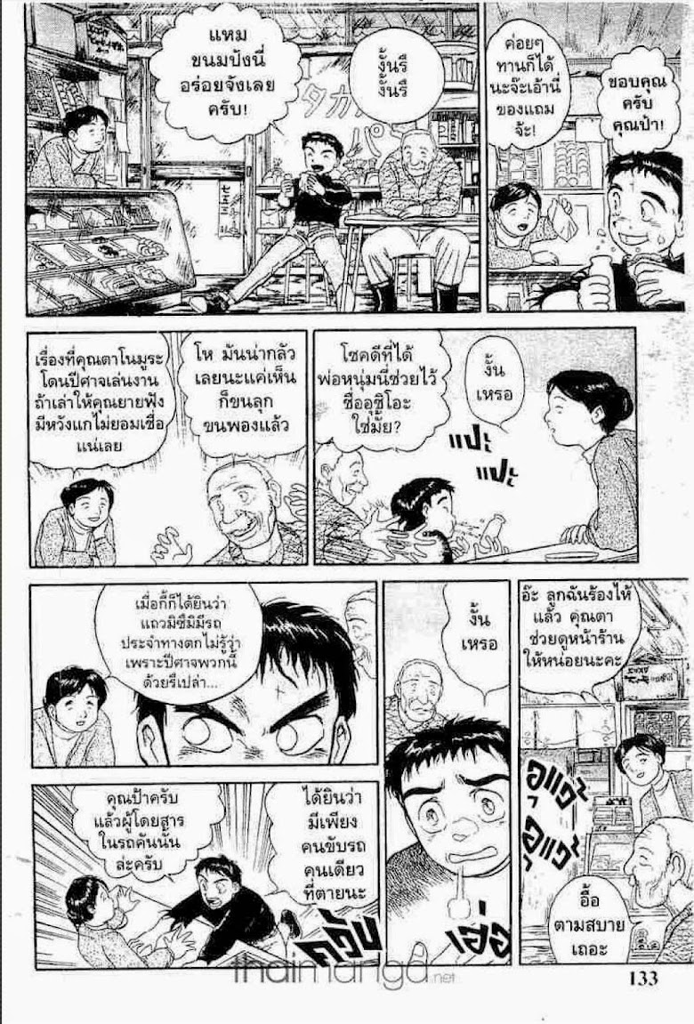 Ushio to Tora - หน้า 607