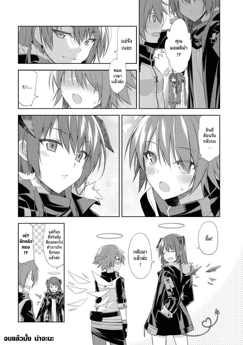 Arknights Comic Anthology - หน้า 8