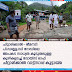 ചിറ്റാരിക്കാൽ - ഭീമനടി  പി.ഡബ്ലു.ഡി റോഡിലെ അപകട സാധ്യത  കൂടുതലുള്ള കുഴികളടച്ച് വോയ്സ് ഓഫ്  ചിറ്റാരിക്കാൽ വാട്ട്സാപ്പ് കൂട്ടായ്മ