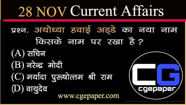 today latest current affairs in hindi 2020
